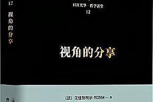 特尔费尔：班凯罗超级有信心 他未来将会成为联盟的门面